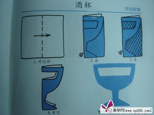 儿童实用剪纸教程1
