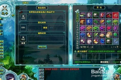 《飘渺仙剑》各职业快速升级攻略