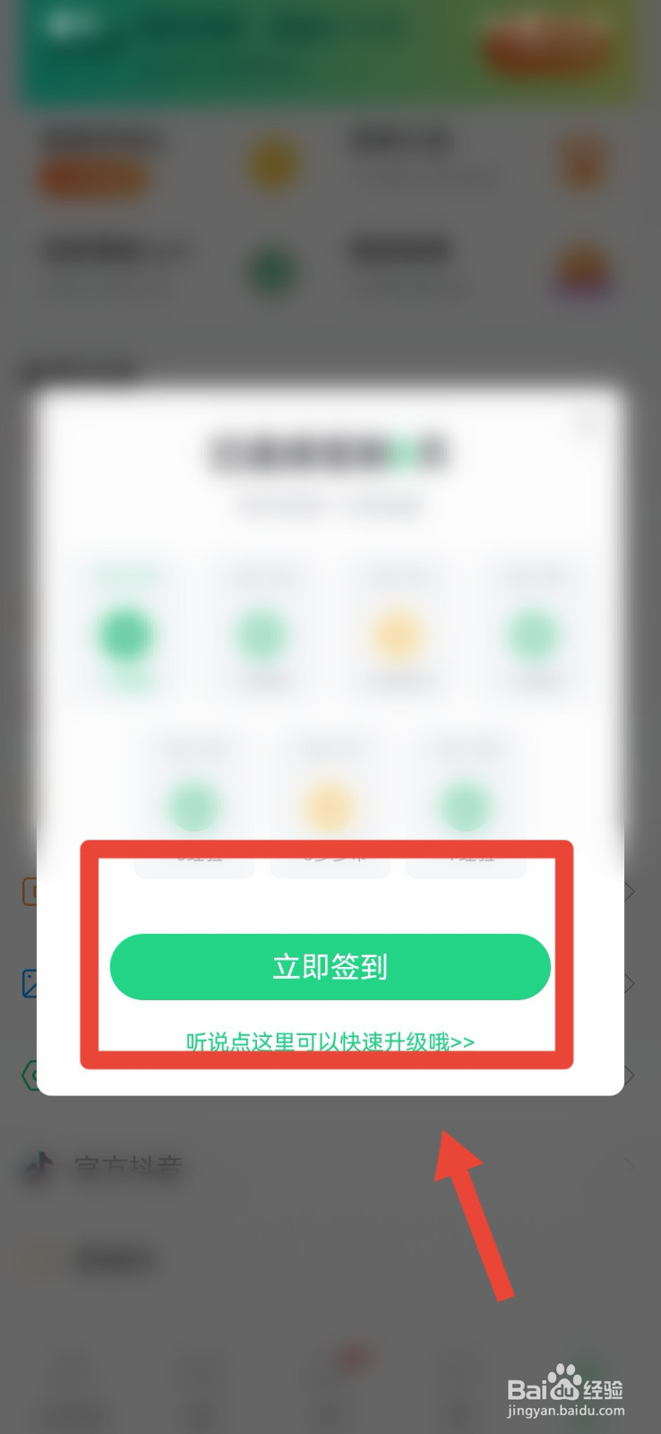壁纸多多APP如何参加每日签到活动