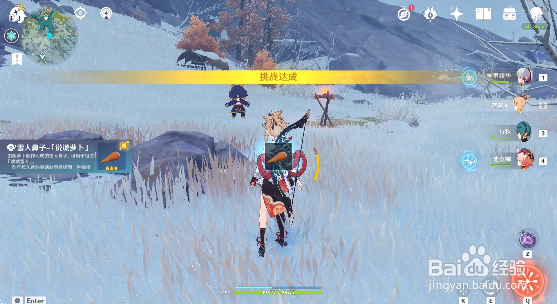 原神皑尘与雪影觅踪特训第一个地点如何完成