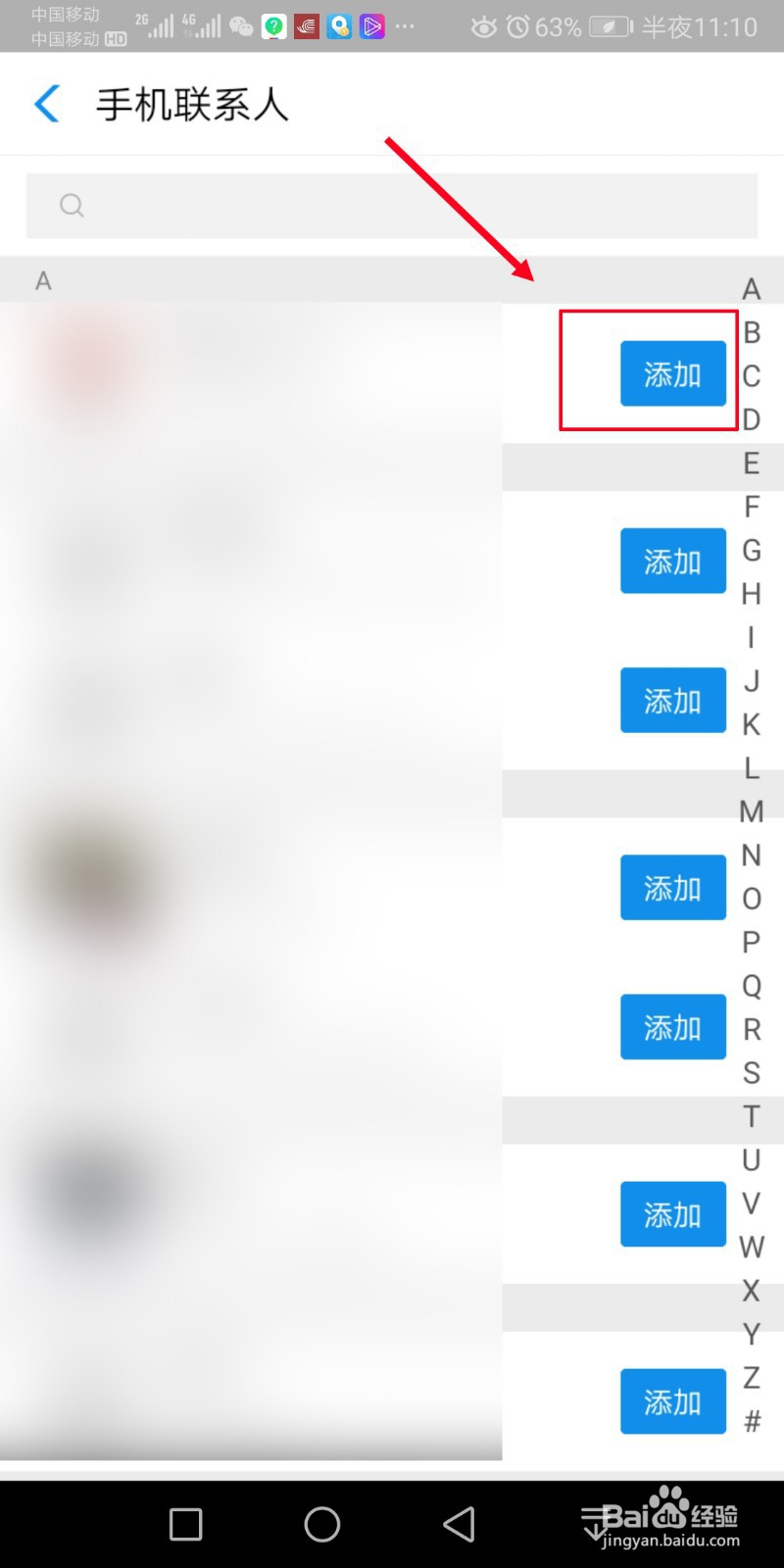 手机支付宝怎么加好友？