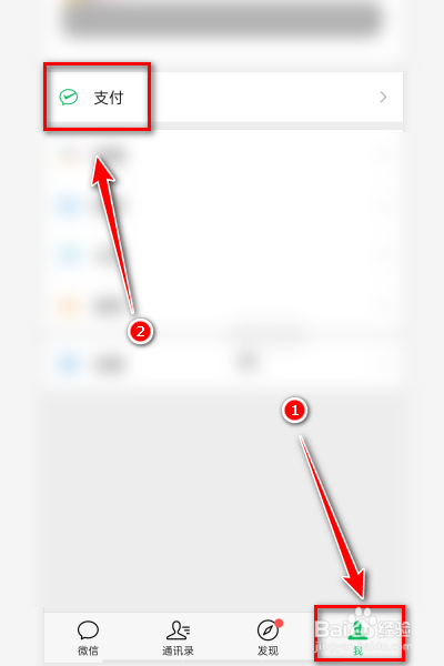微信怎么暂停使用付款码