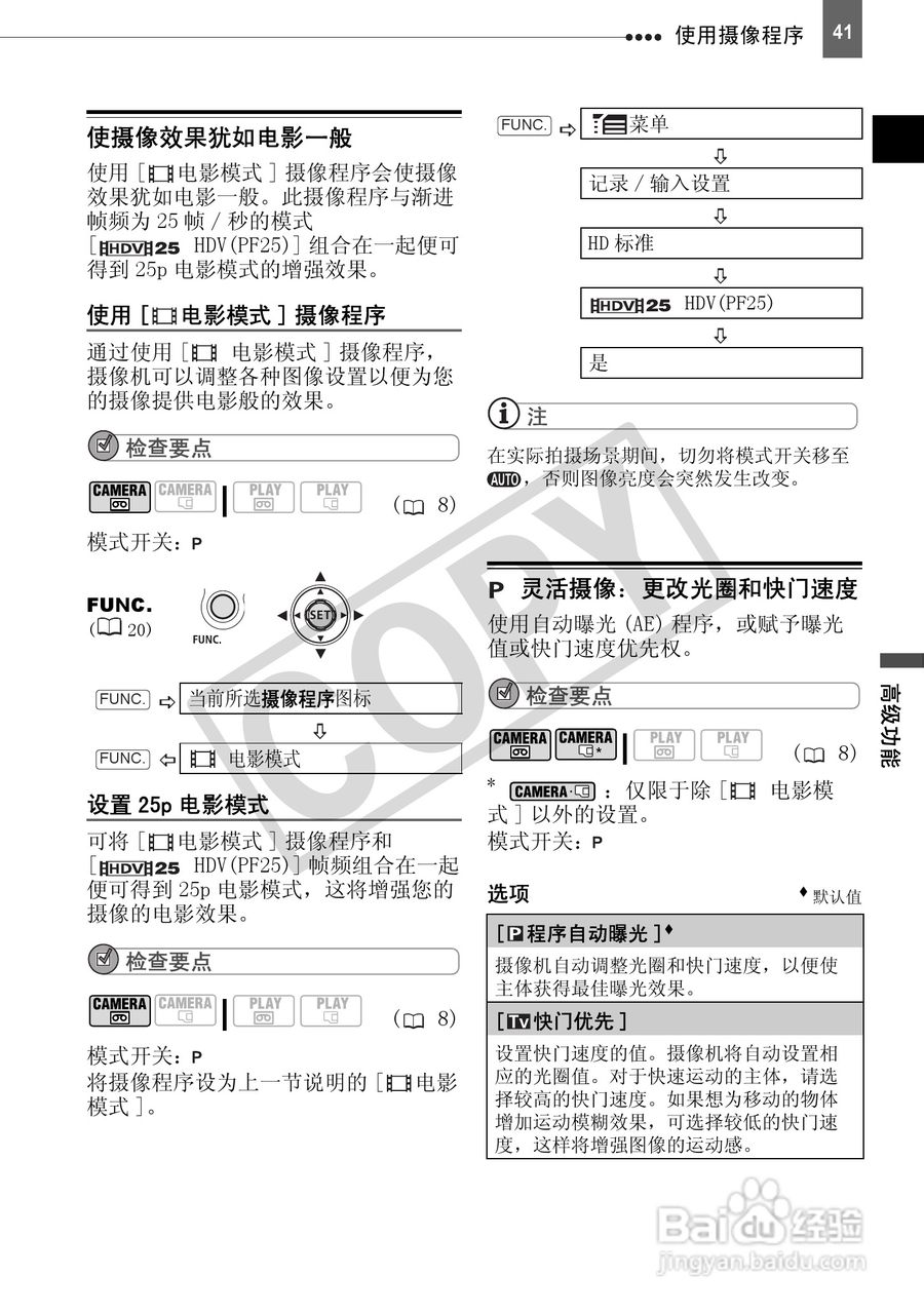 佳能HV40数码摄像机使用说明书:[5]