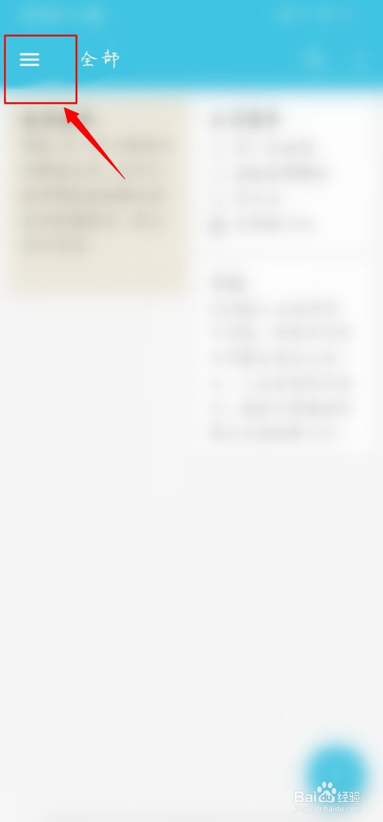 简笔如何导入备份