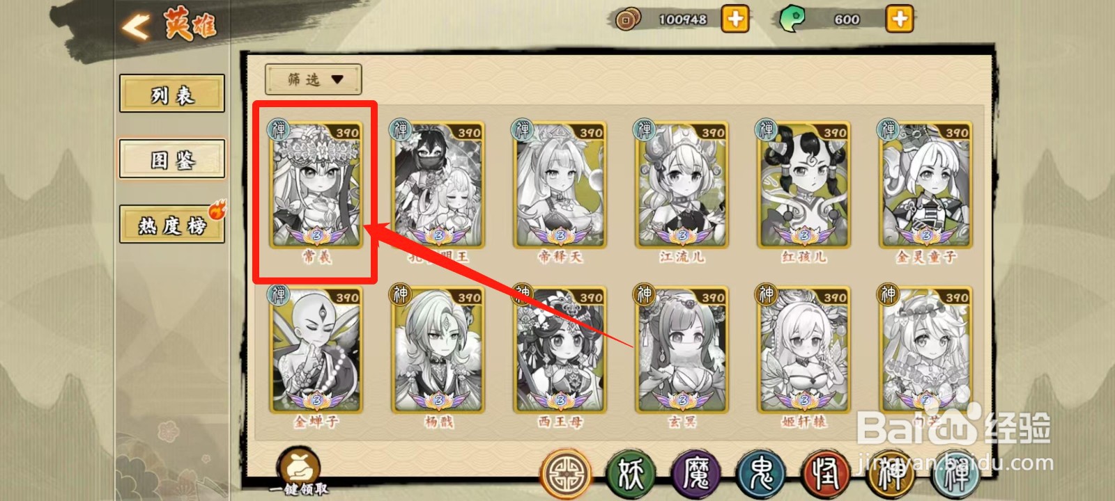 无双萌将怎样查看常曦的技能
