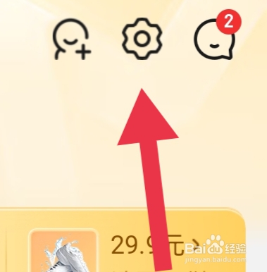 京东如何设置WLAN环境下自动播放视频