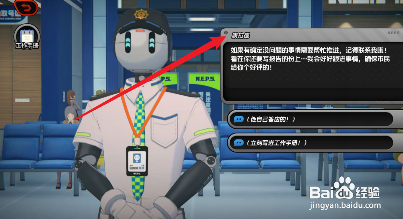 如何处理绝区零中的凯撒业务？