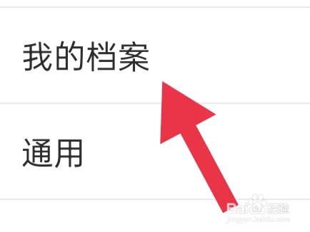 京东如何设置京东亲子会员