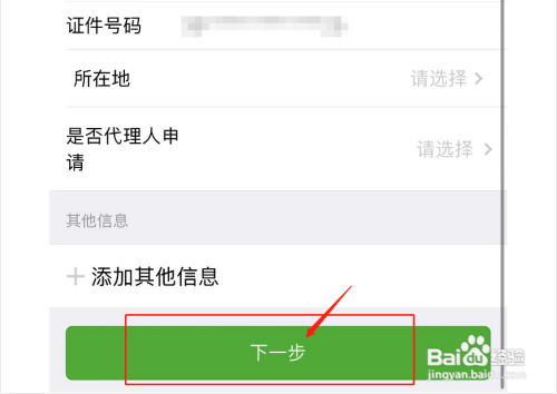 公积金个人单身证明怎么下载