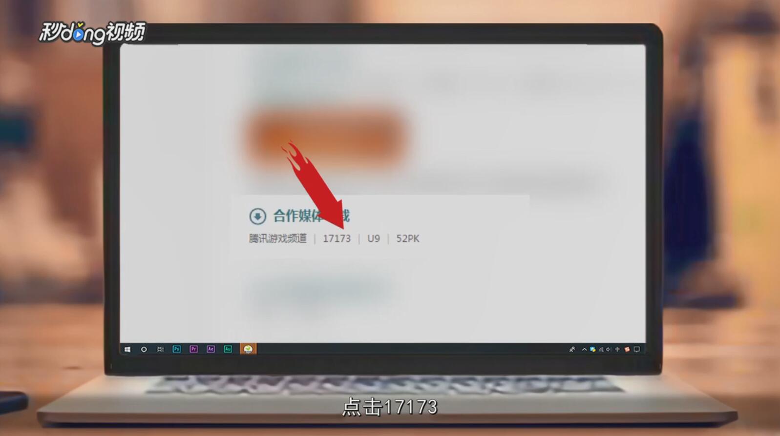 怎样使用迅雷下载英雄联盟