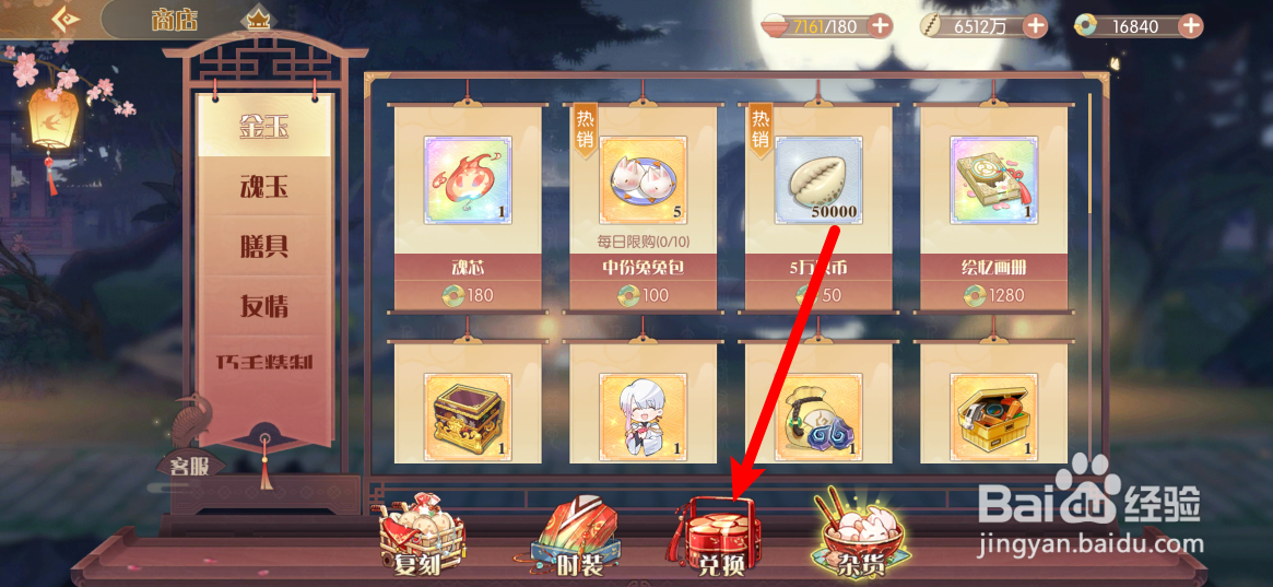 食物语陪伴版在哪里购买老餮券