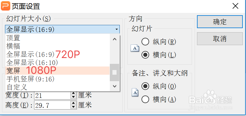 如何把PPT转换为视频格式？