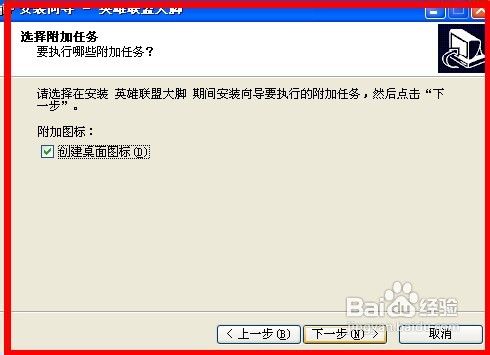 lol英雄联盟大脚使用方法