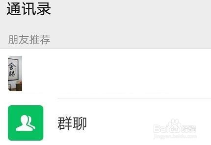 如何拉人进qq群微信群