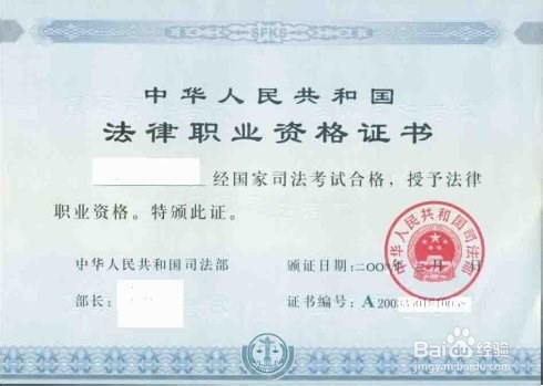 关于国家司法考试的几点常识