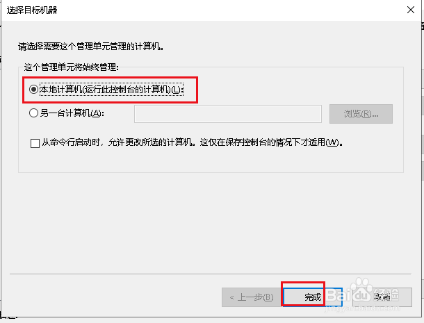 Win10系统管理中没有本地用户和组如何添加