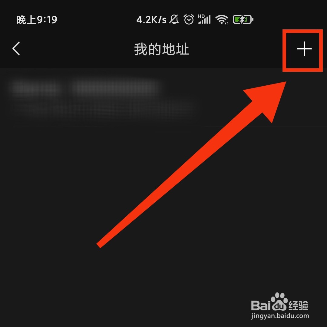 微信怎么修改地址