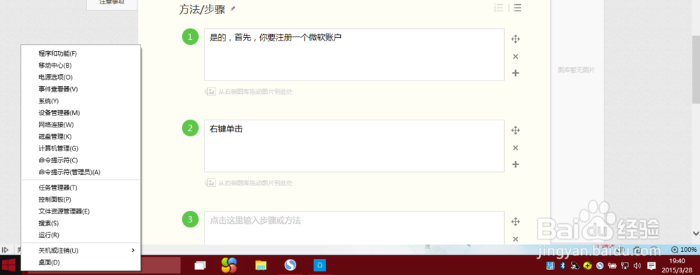 win10开始菜单无效的解决办法