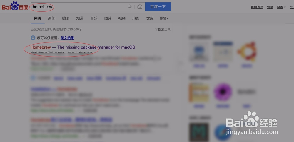 MacBook Pro如何安装homebrew