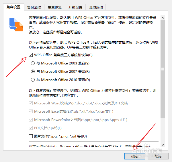 WPS不能复制粘贴怎么办？