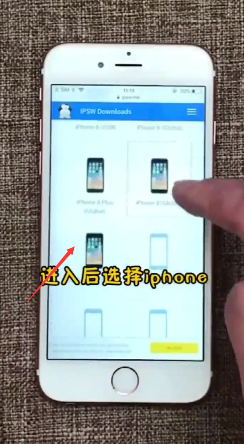 苹果手机如何降级