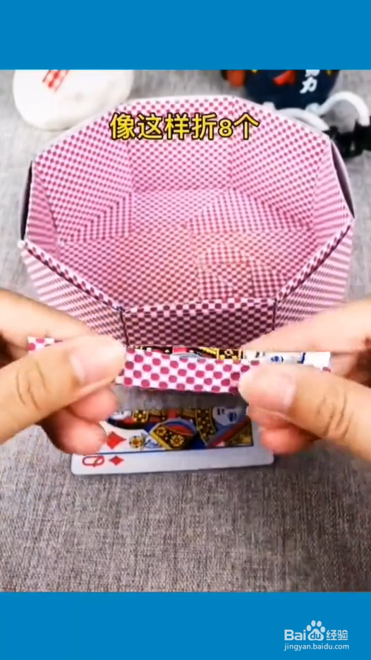 怎样用扑克牌做收纳盒