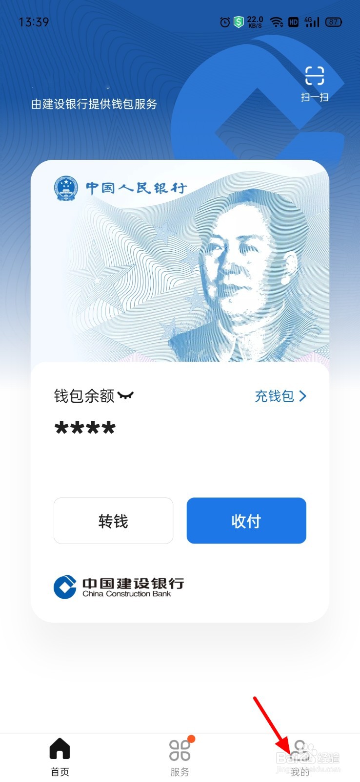 数字人民币消息通知怎么关