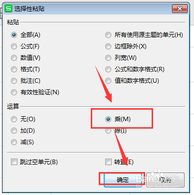 WPS工作表中如何让文本格式转数字格式