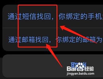 百度网盘的隐藏空间密码怎么找回