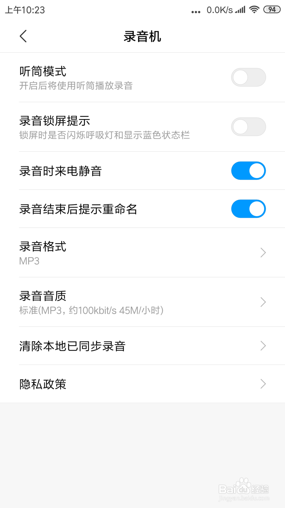 红米NOTE3录音机里面的录音锁屏提示在哪打开