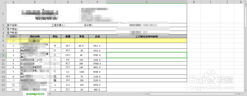 在Excel表格中怎么对数据进行排序