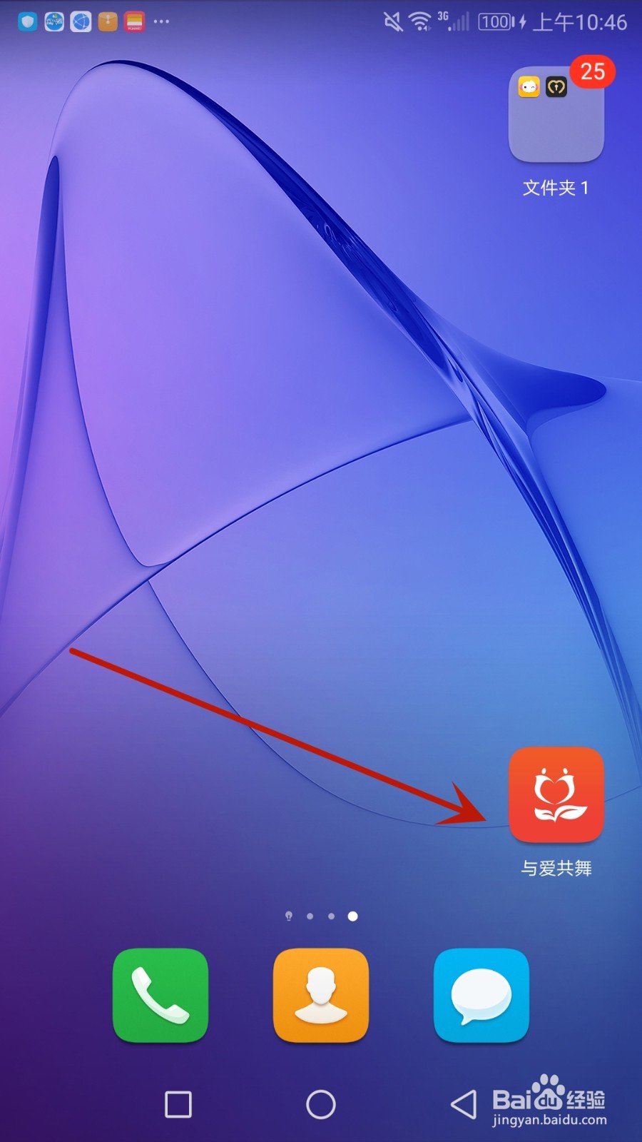 怎么查看与爱共舞浏览记录