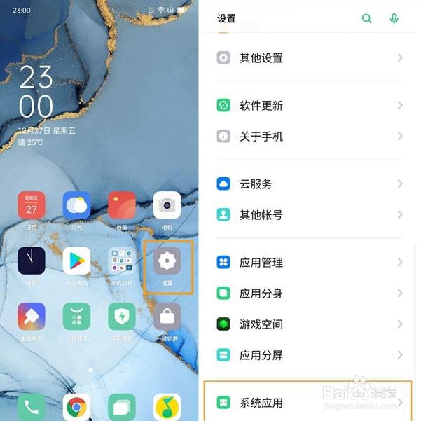 opporeno3pro怎样用音量键拍照
