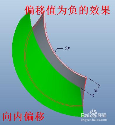 proe钣金件创建偏移壁的方法