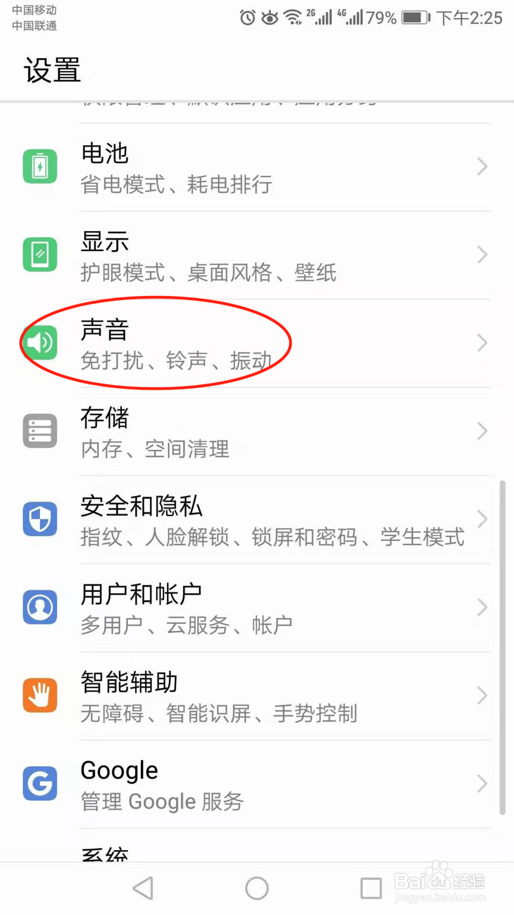 手机怎么关闭开机铃声