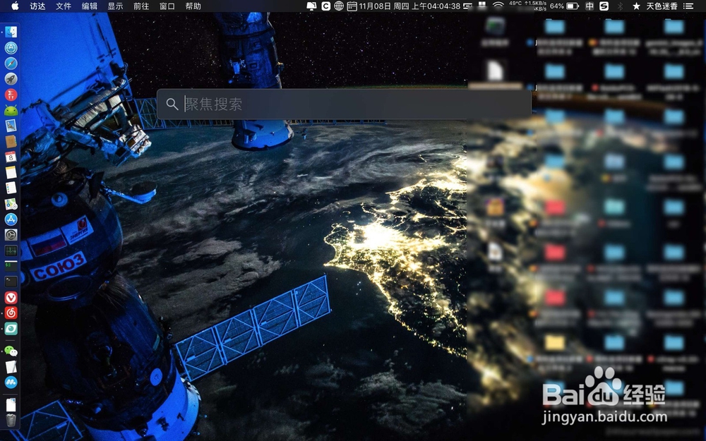 苹果电脑Mac怎样打开或者进入终端