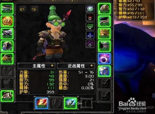 魔兽世界怀旧服侏儒术士升级攻略