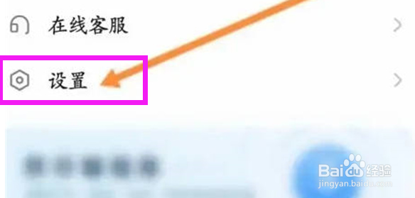 戏鲸app如何设置允许跟房功能？