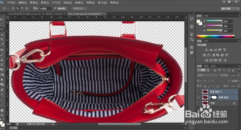 PS制作简单的产品动态图