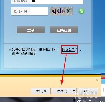 华夏银行网上银行登录_华夏u盾怎么用来登录网银