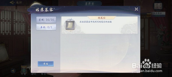 武林闲侠姑苏慕容任务关卡攻略