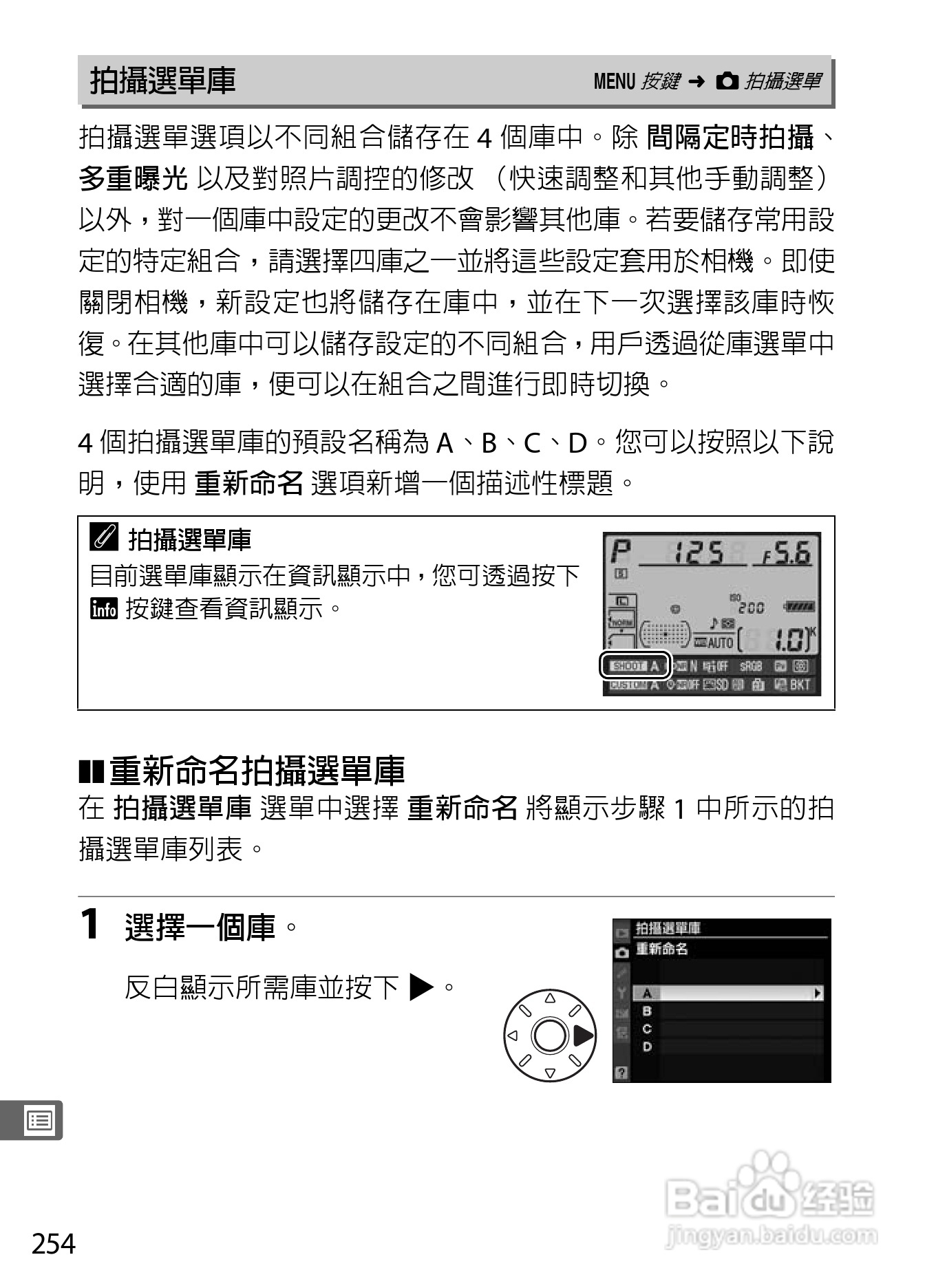 尼康D300S数码相机使用说明书:[28]