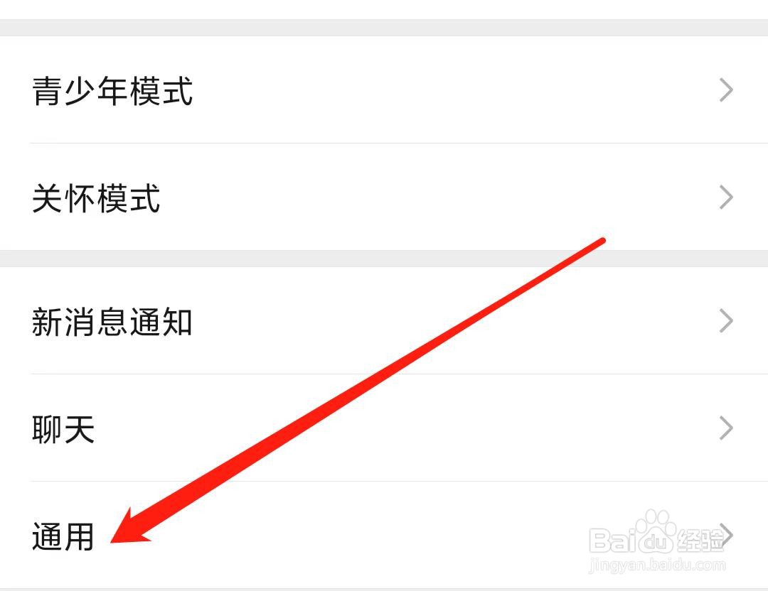 微信中感应式付款如何设置为支付宝
