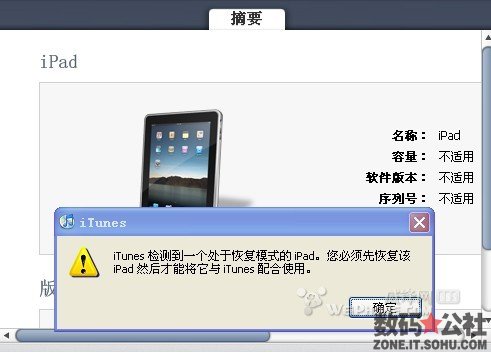 十二步骤救活你的ipad