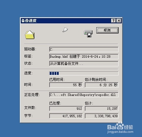 Windows服务器如何通过系统自带软件的进行备份