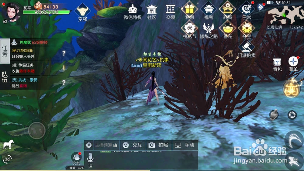 三生三世十里桃花手游怎么切换攻击模式？