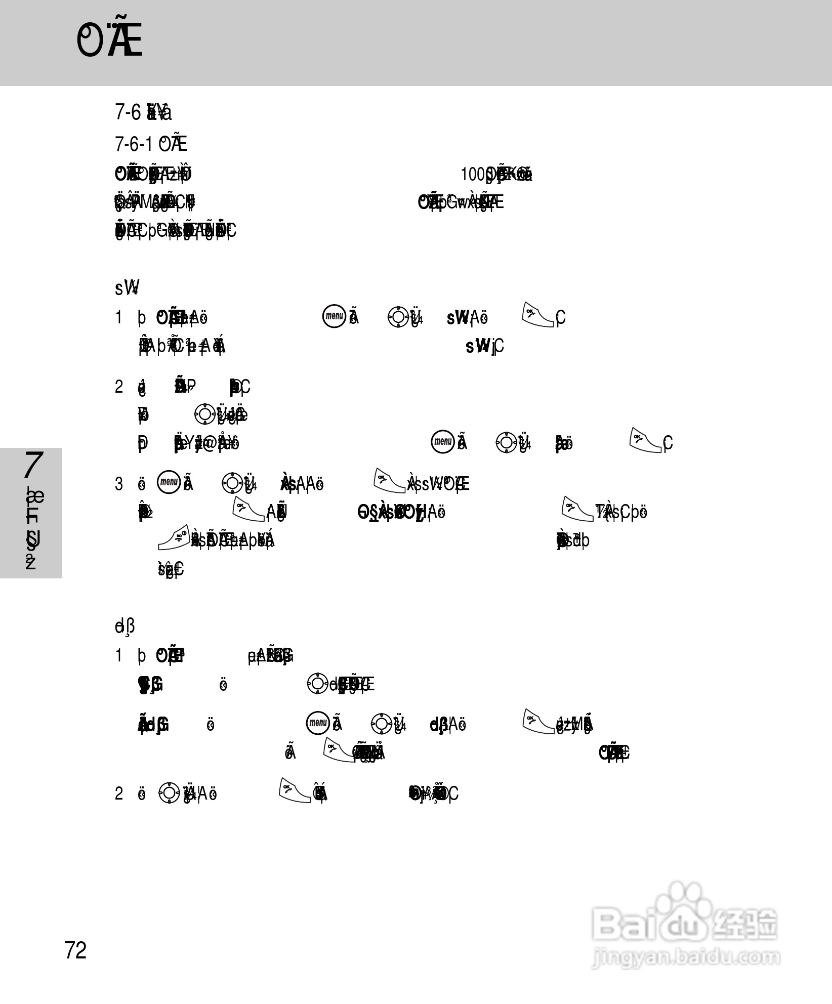 OKWAP A267手机说明书:[8]