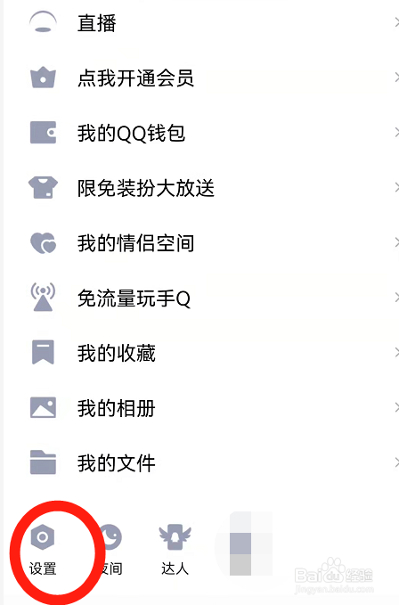 qq怎么修改密码?