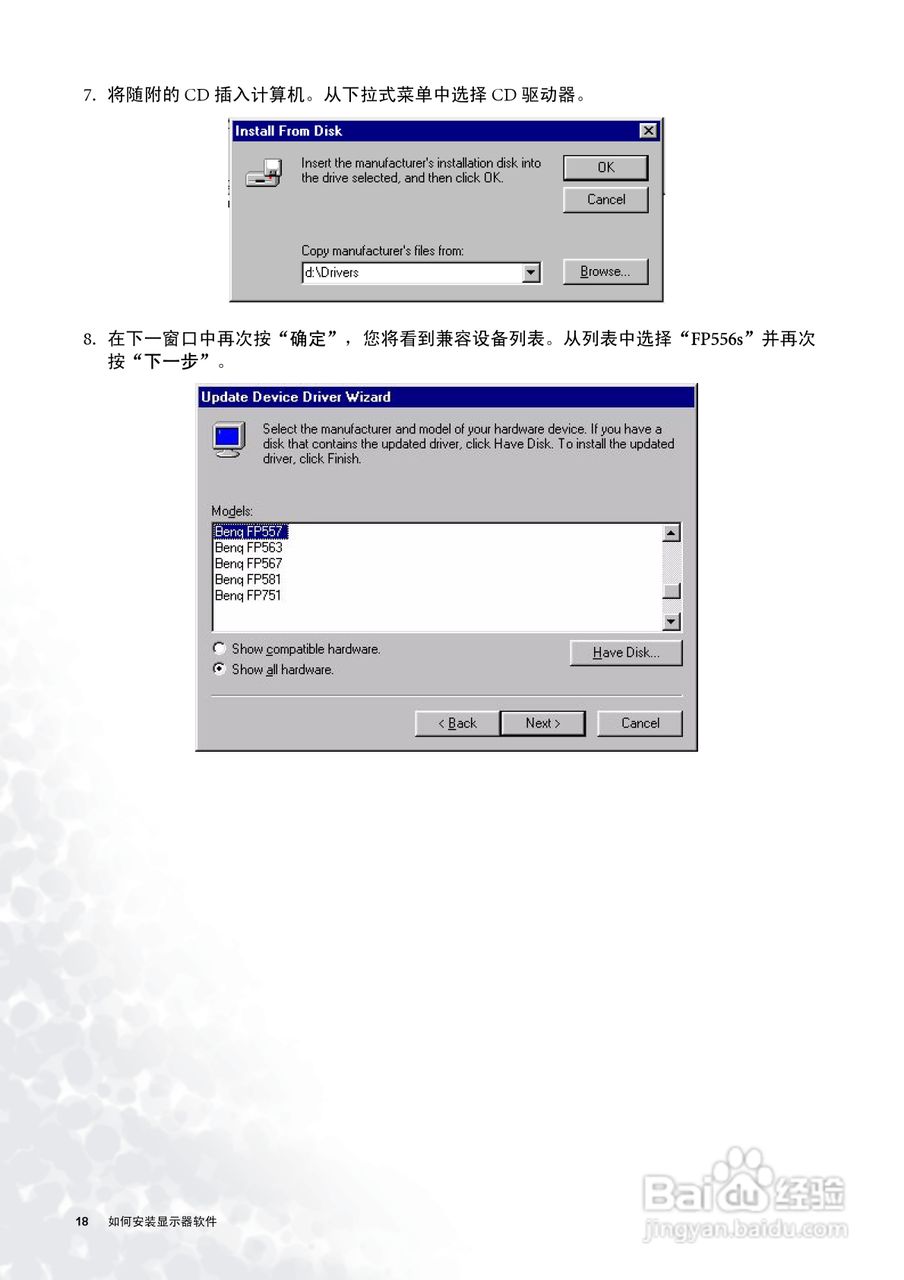 明基FP556s彩显使用说明书:[2]
