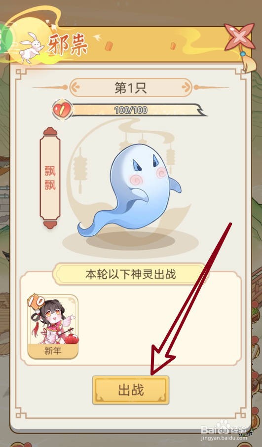 人间绘卷游戏中如何铲除邪祟